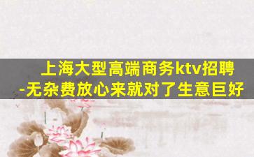 云浮酒吧招聘