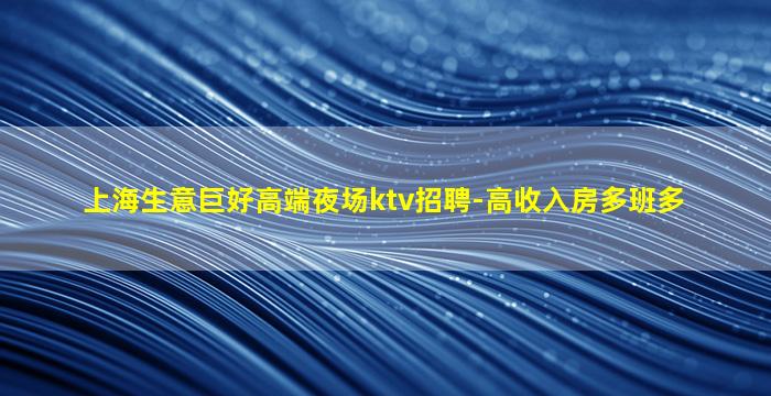 吕梁夜场招聘