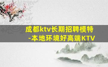 三亚夜总会招聘