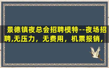 儋州酒吧招聘