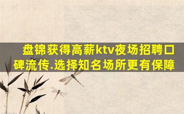 武威KTV招聘