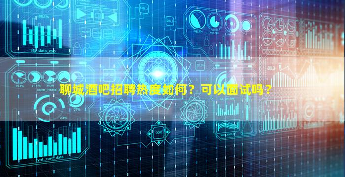海南KTV招聘