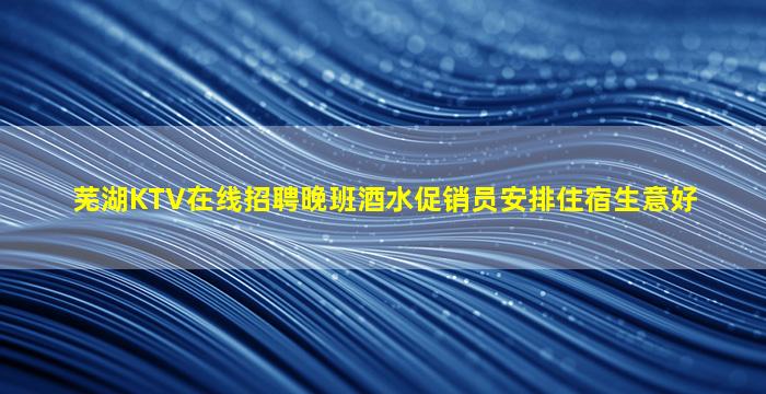 湖南夜总会招聘